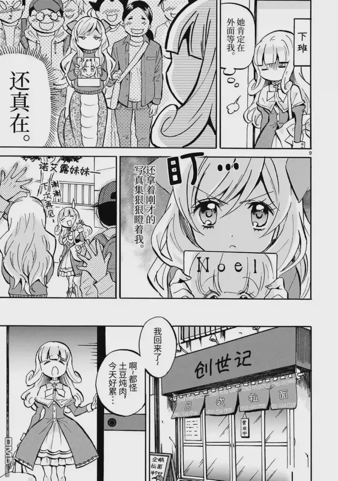 第9页