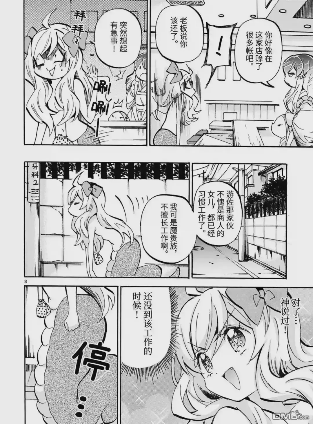 第8页