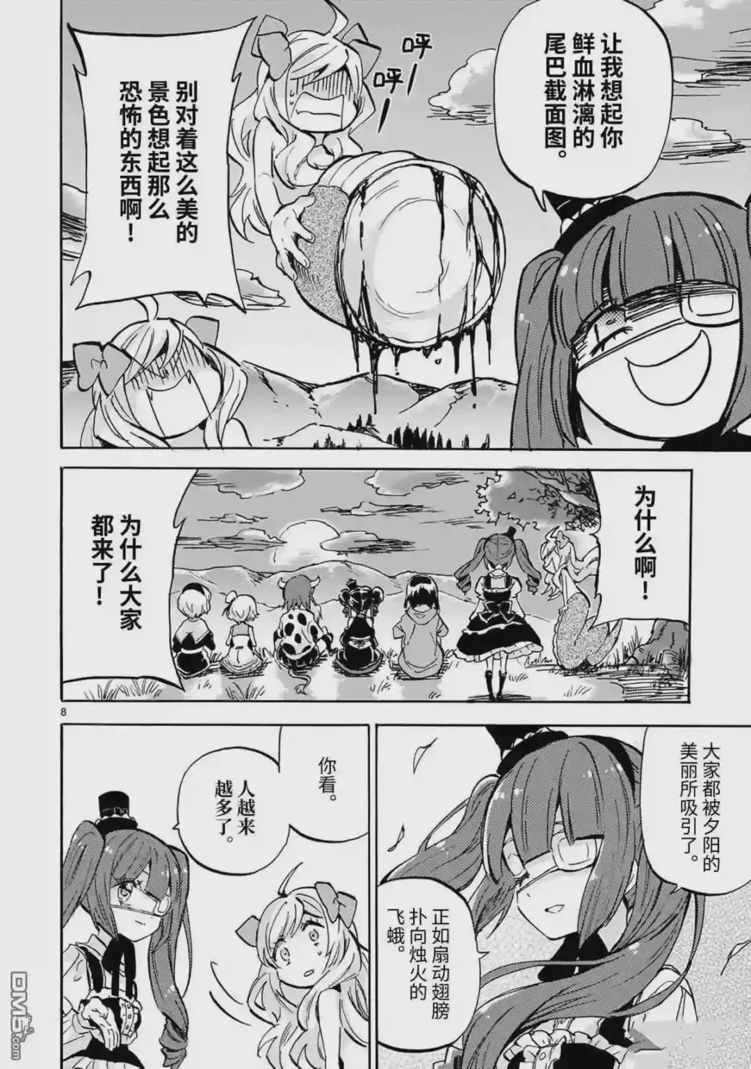 第8页