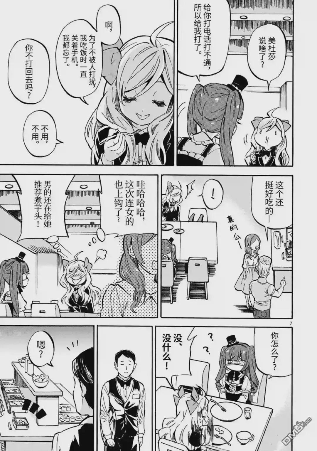 第7页