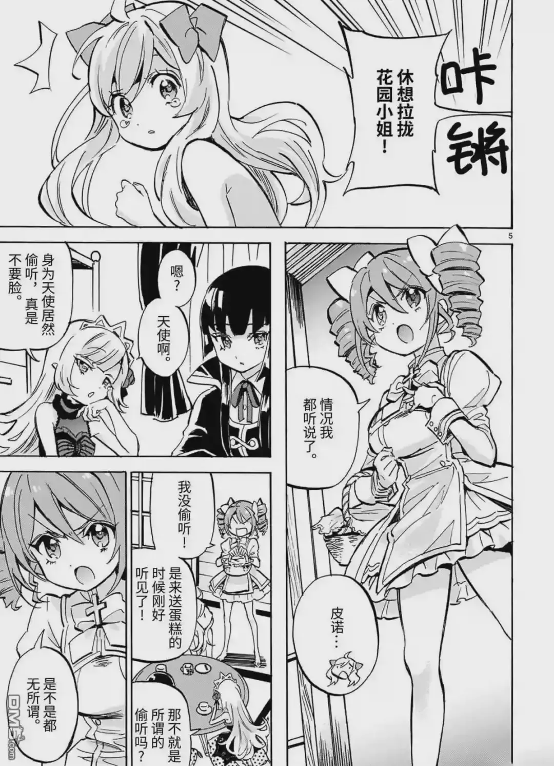 第5页