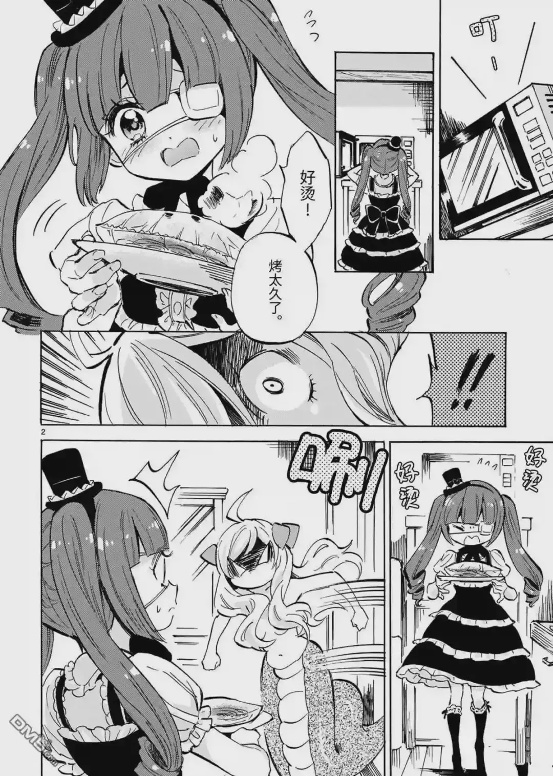 第2页