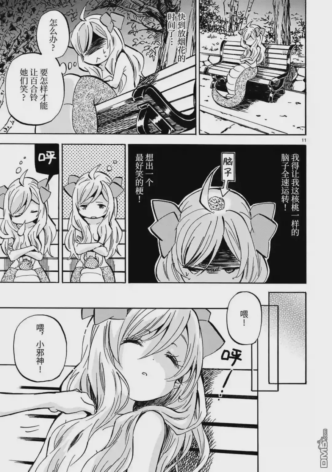 第11页