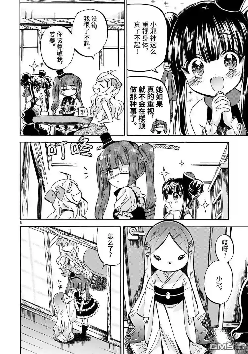 第6页
