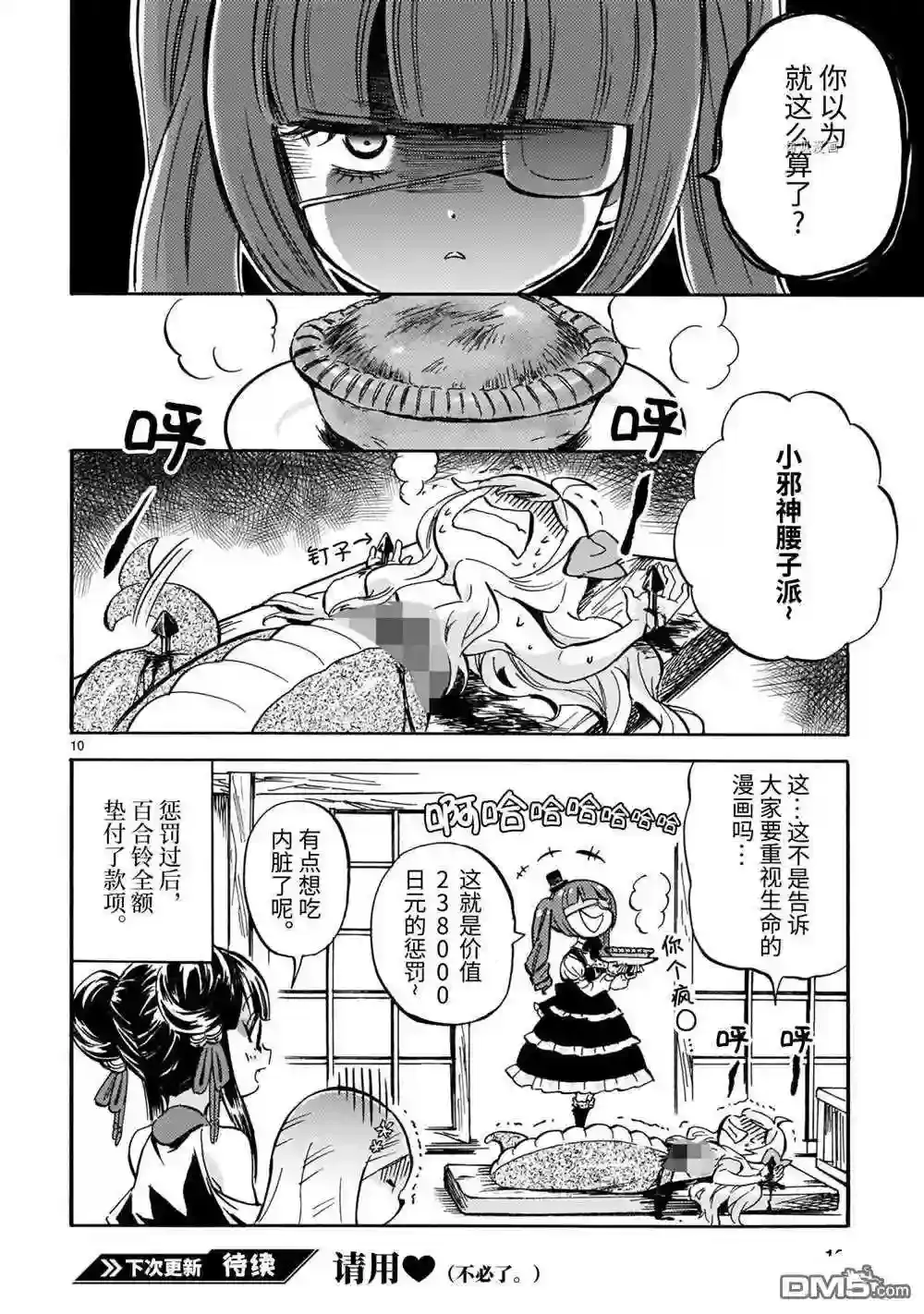 第10页