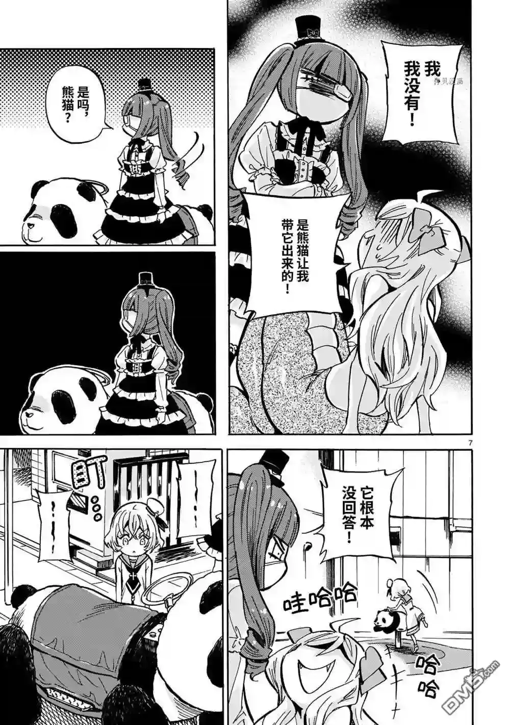 第7页