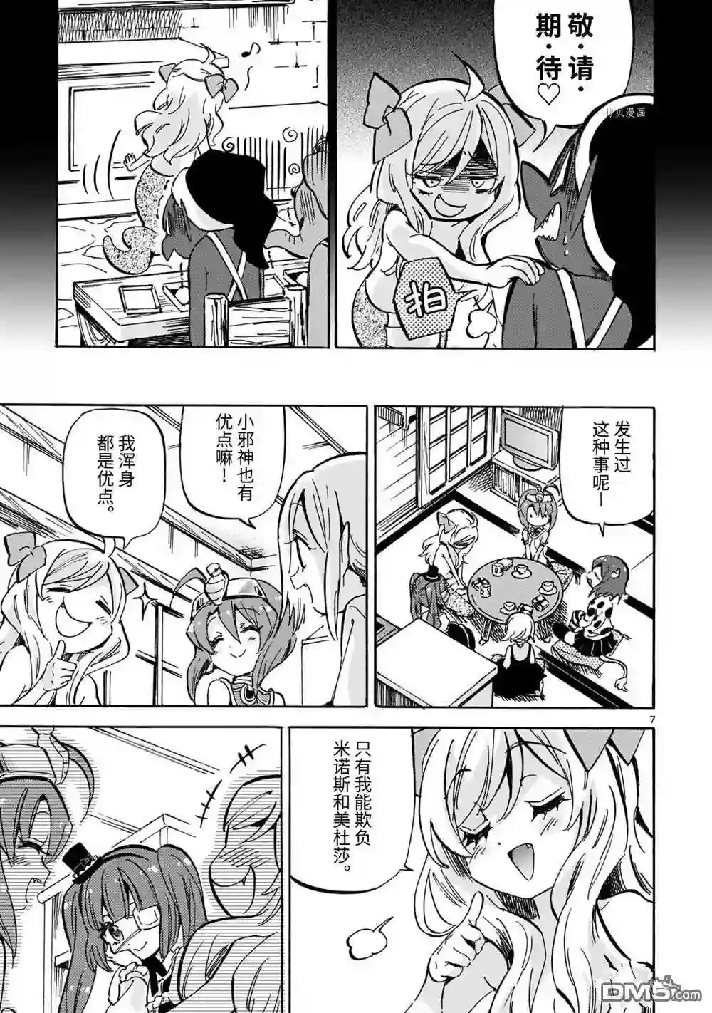 第7页