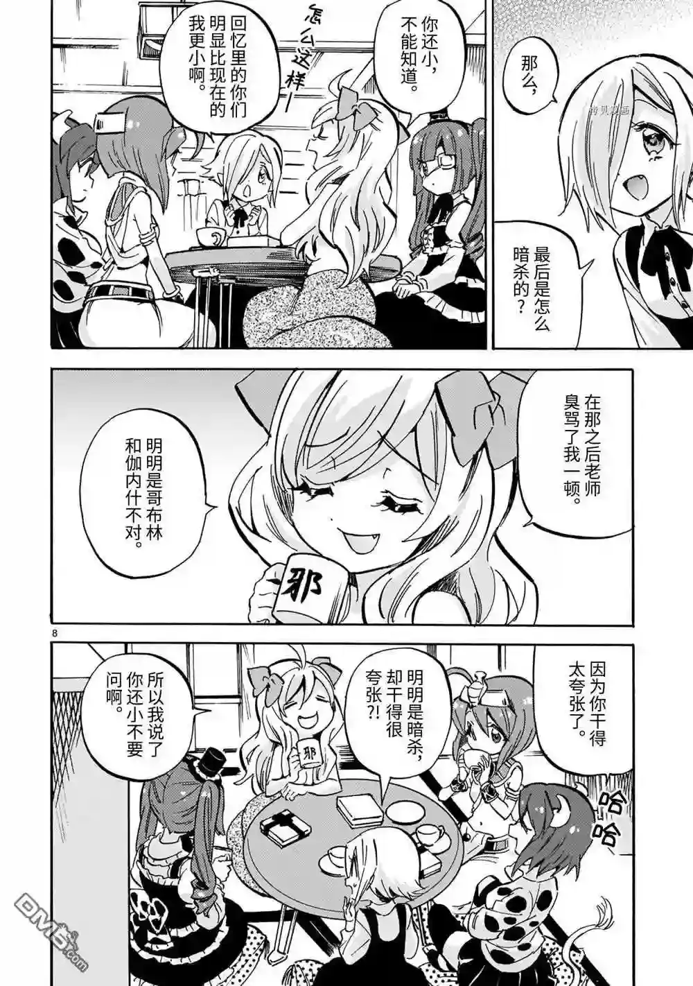 第8页