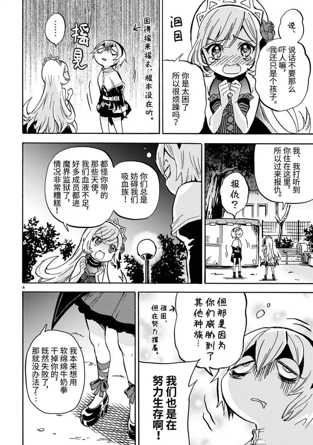 第4页