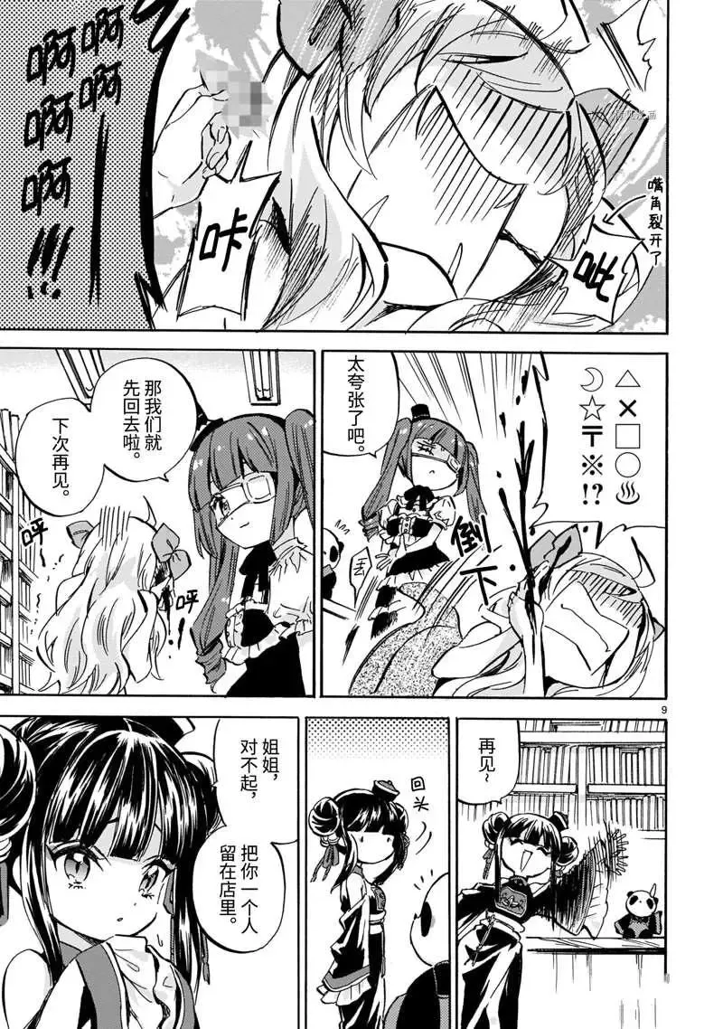 第9页