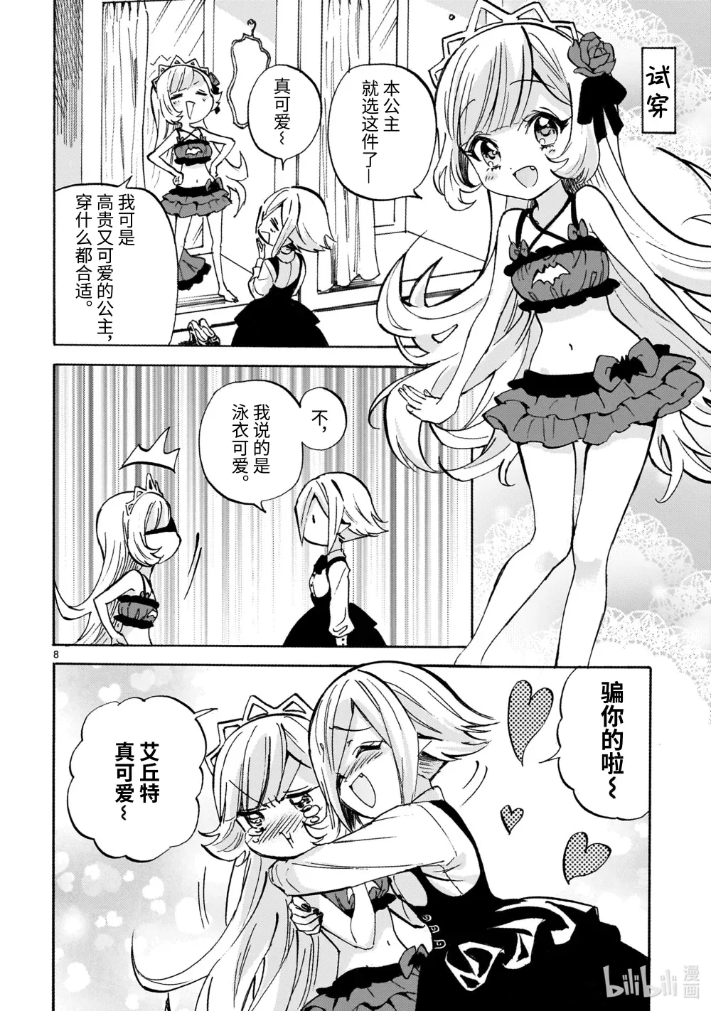 第8页