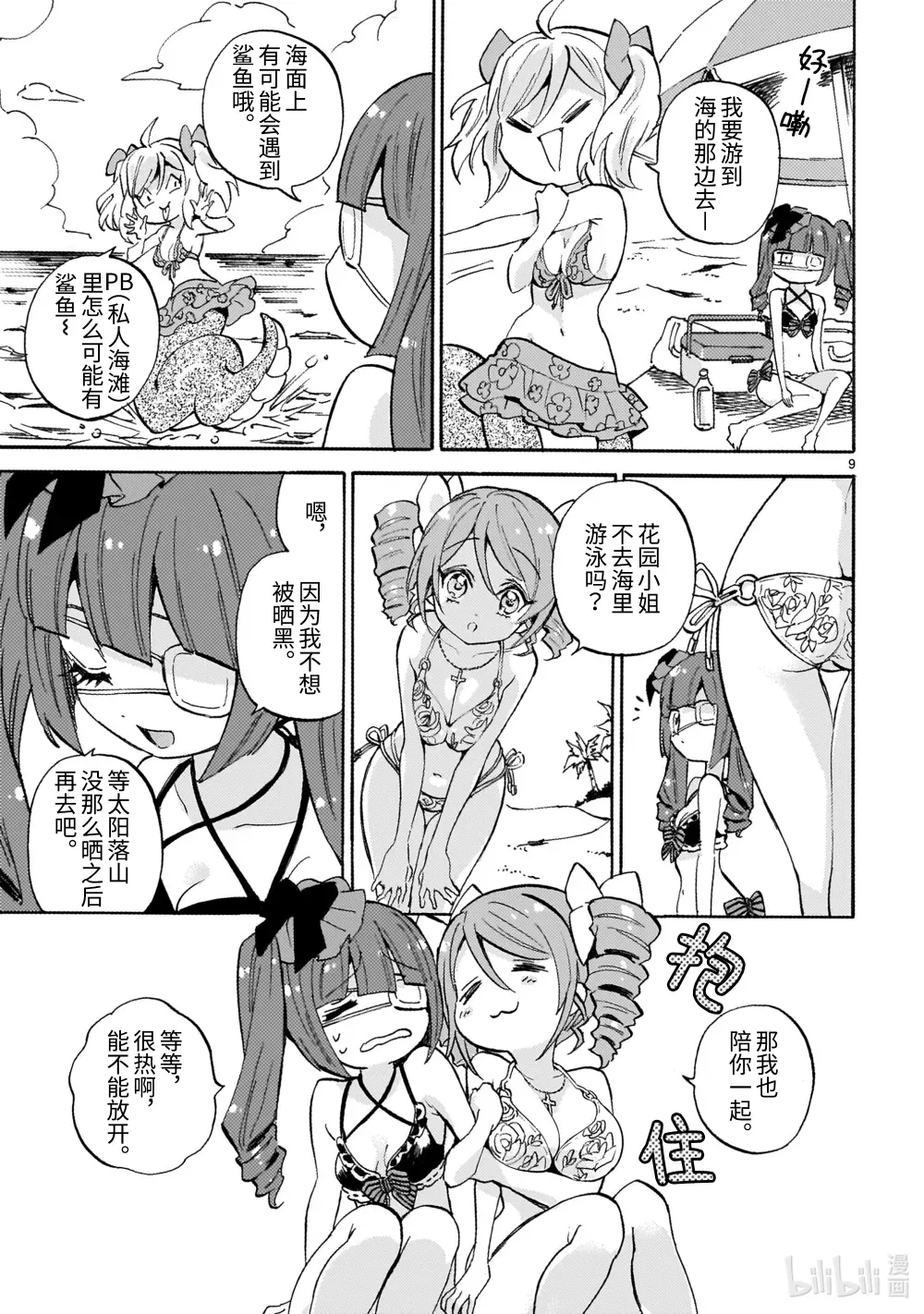 第9页