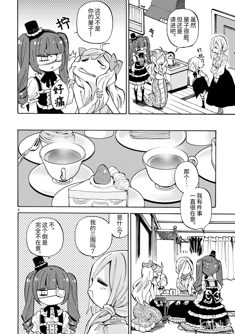 第2页