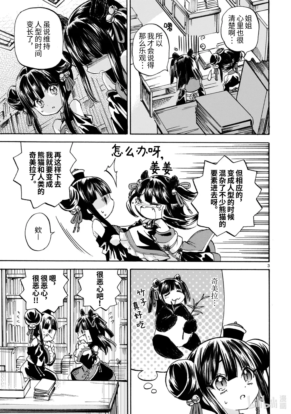 第3页