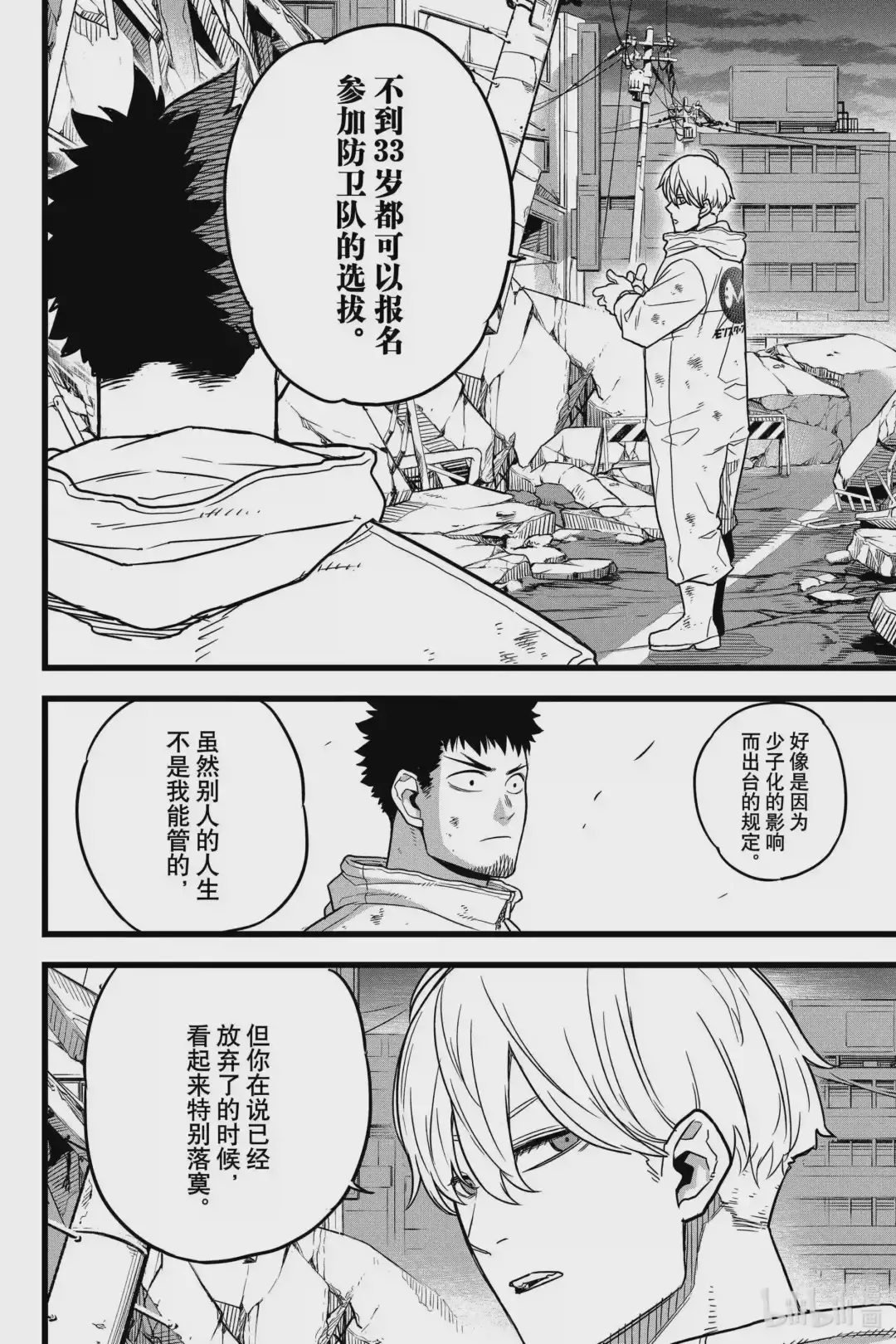 第29页