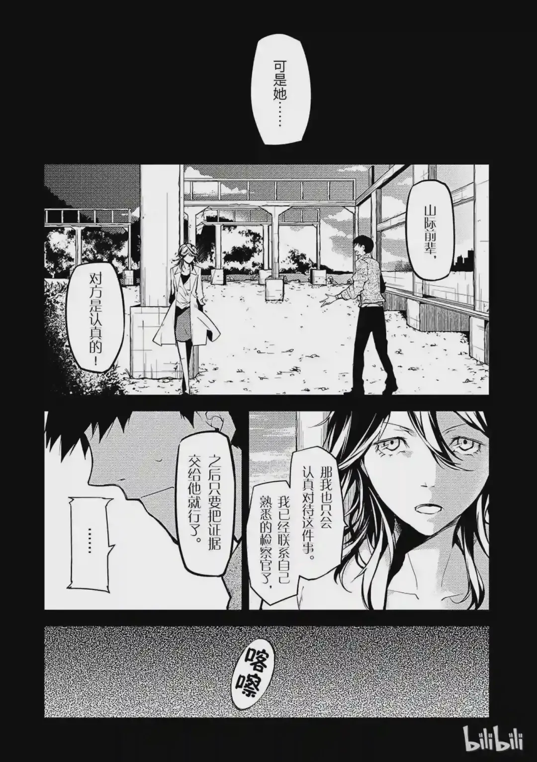 第37页
