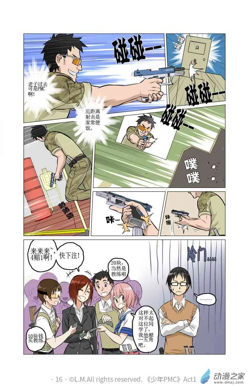 第16页