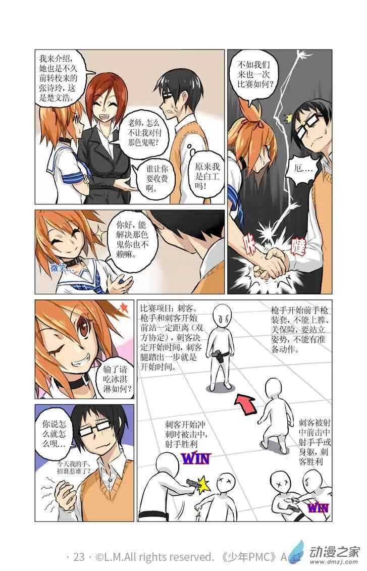第23页
