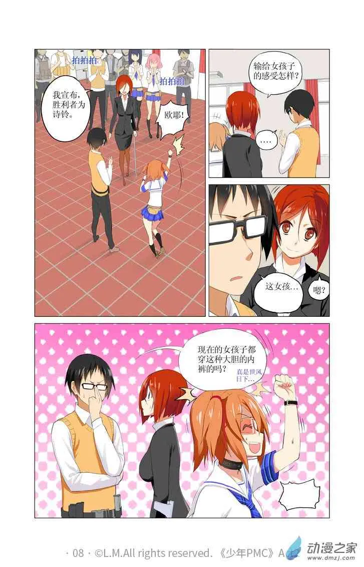 第8页