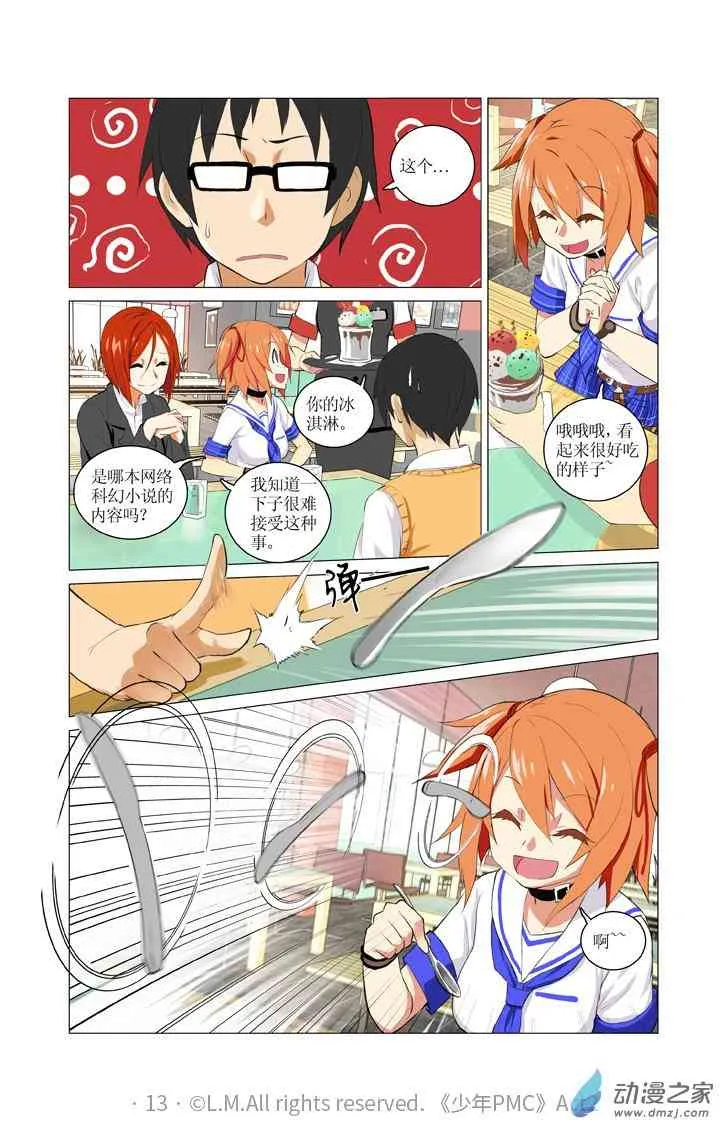 第13页