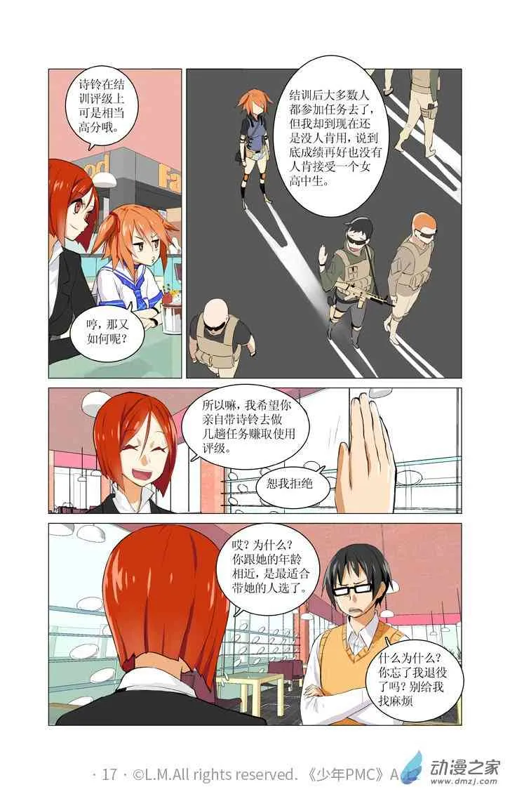 第17页