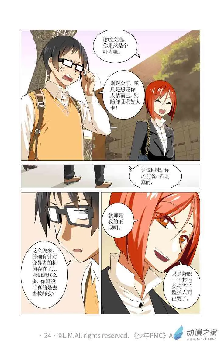 第24页