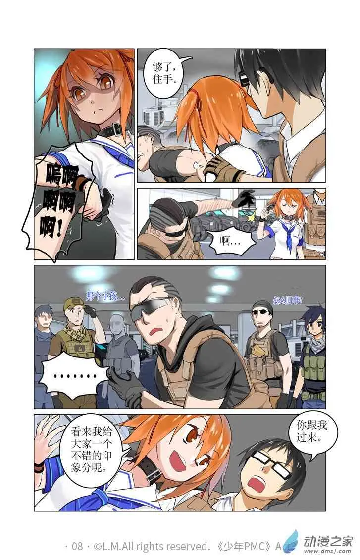 第8页
