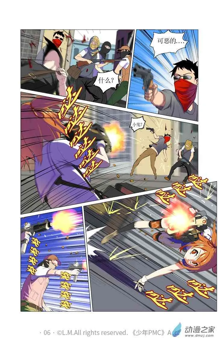 第6页