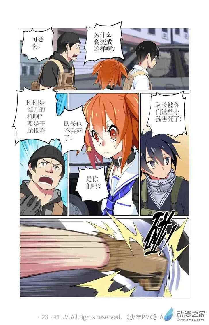 第23页