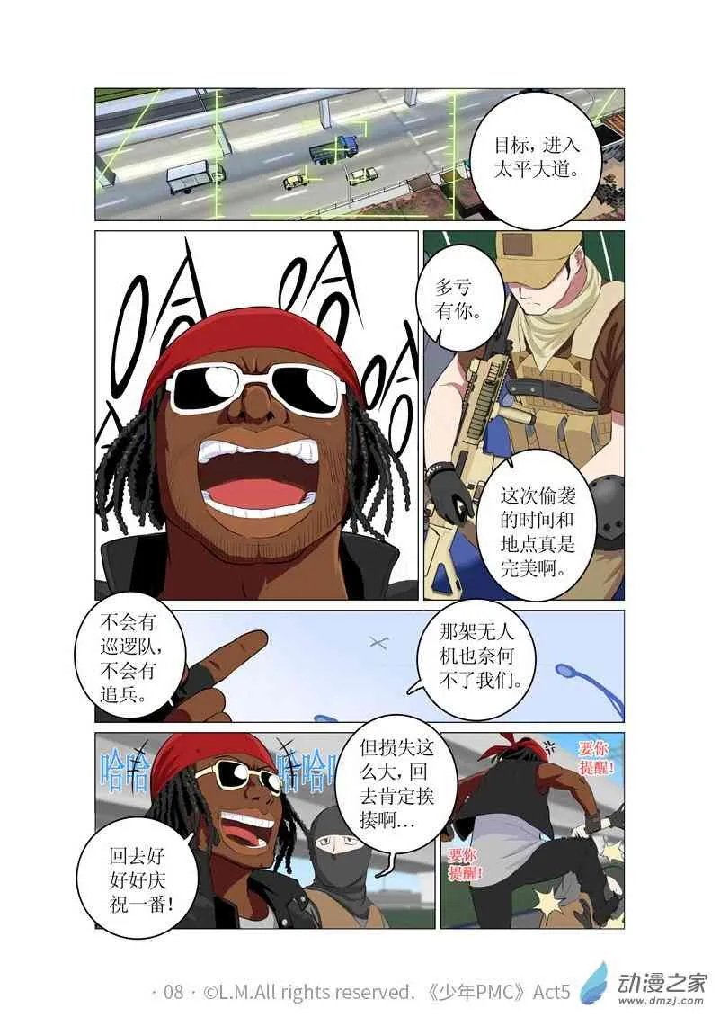 第8页