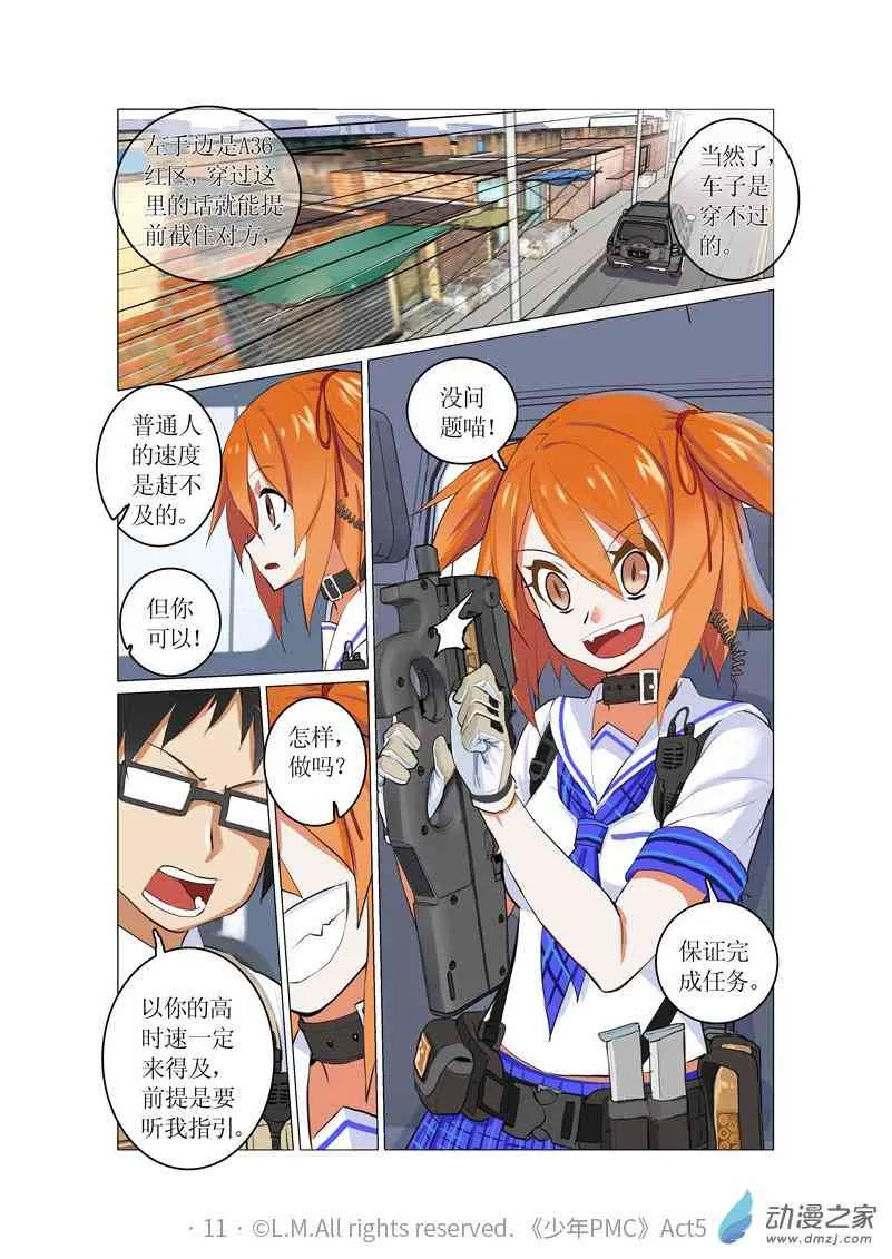 第11页
