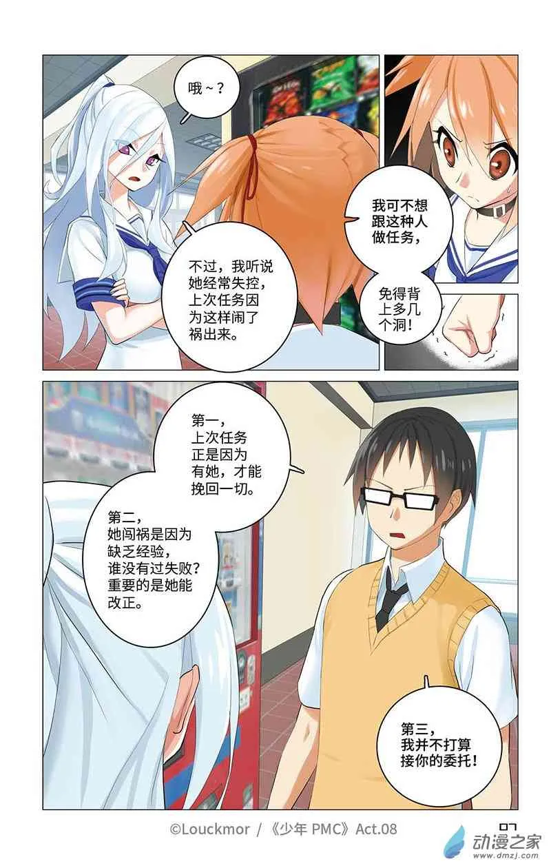 第8页