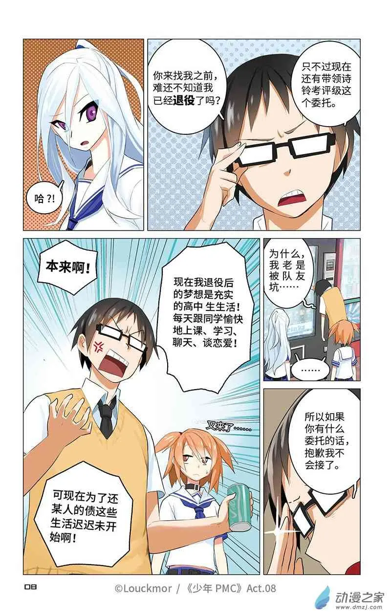 第9页