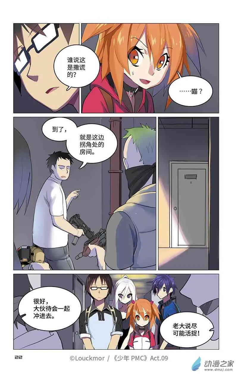 第23页