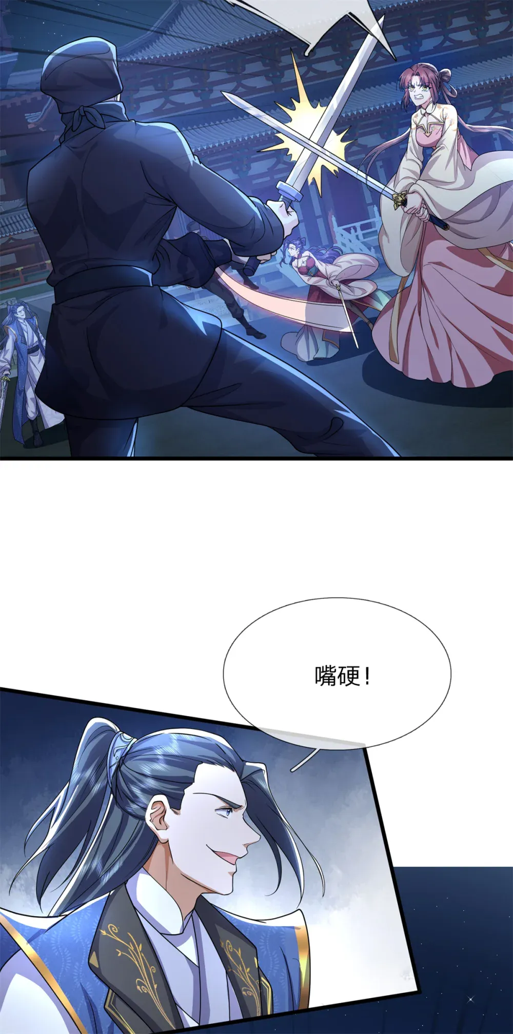 第38页