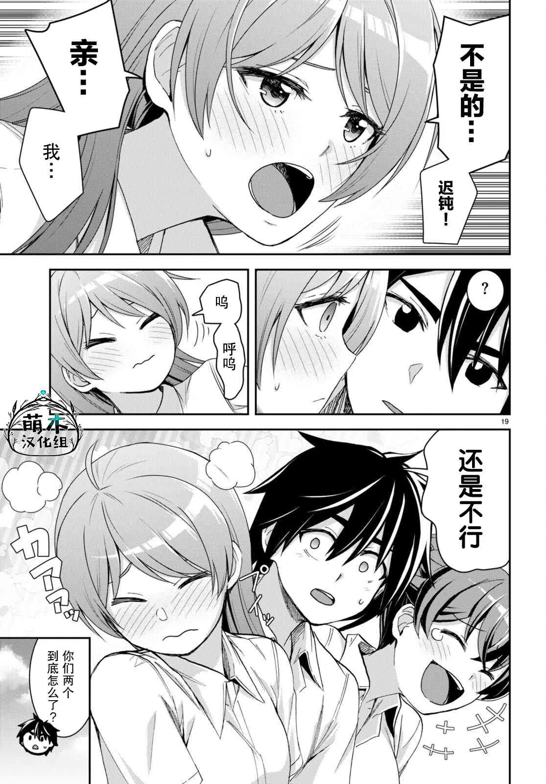 第19页