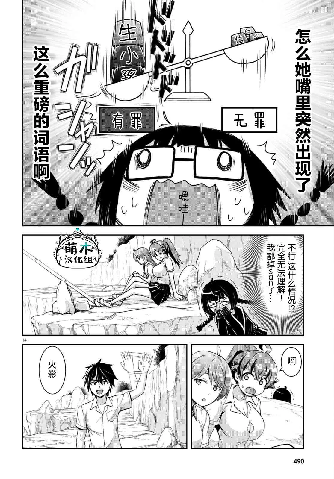 第14页