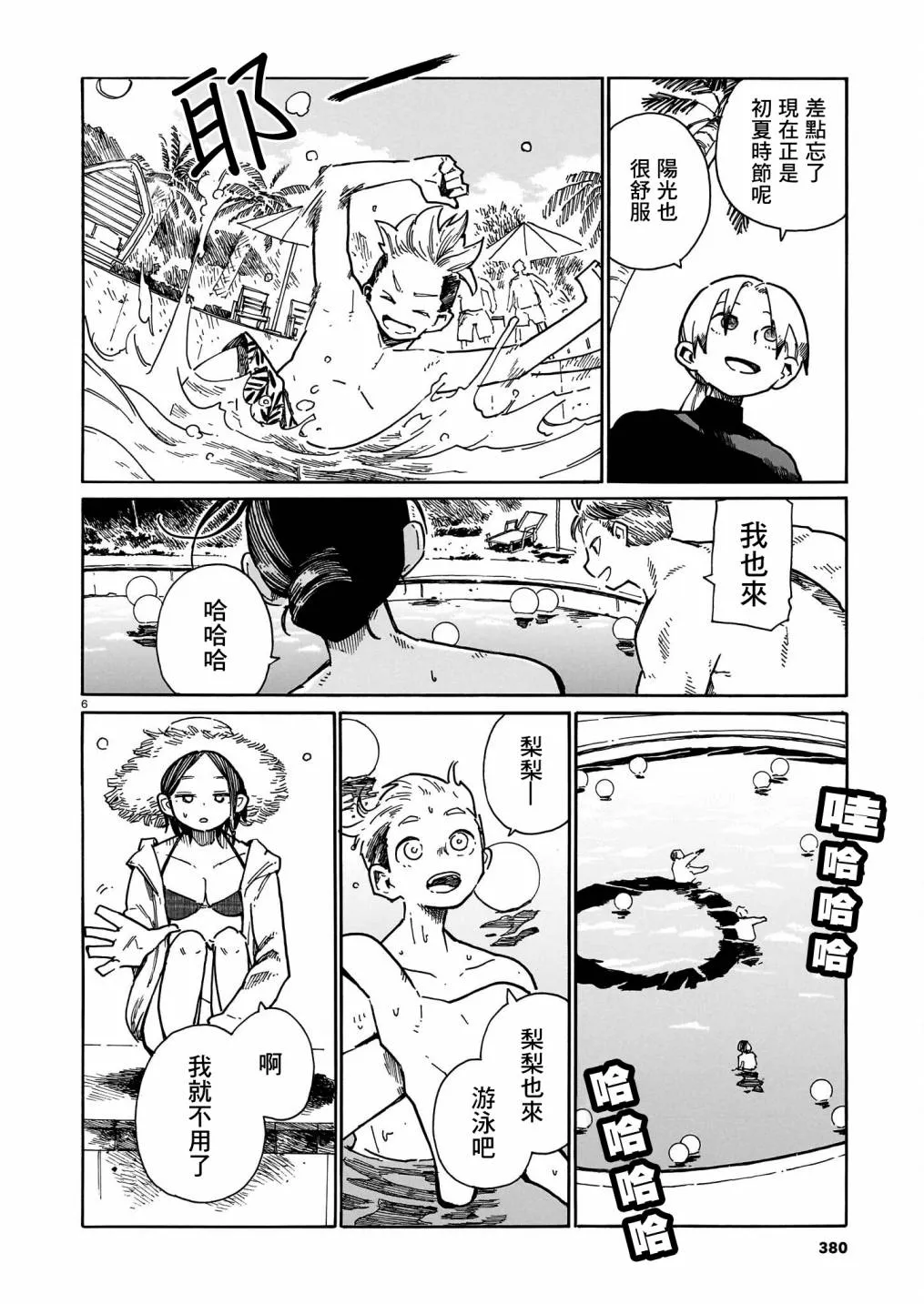 第6页