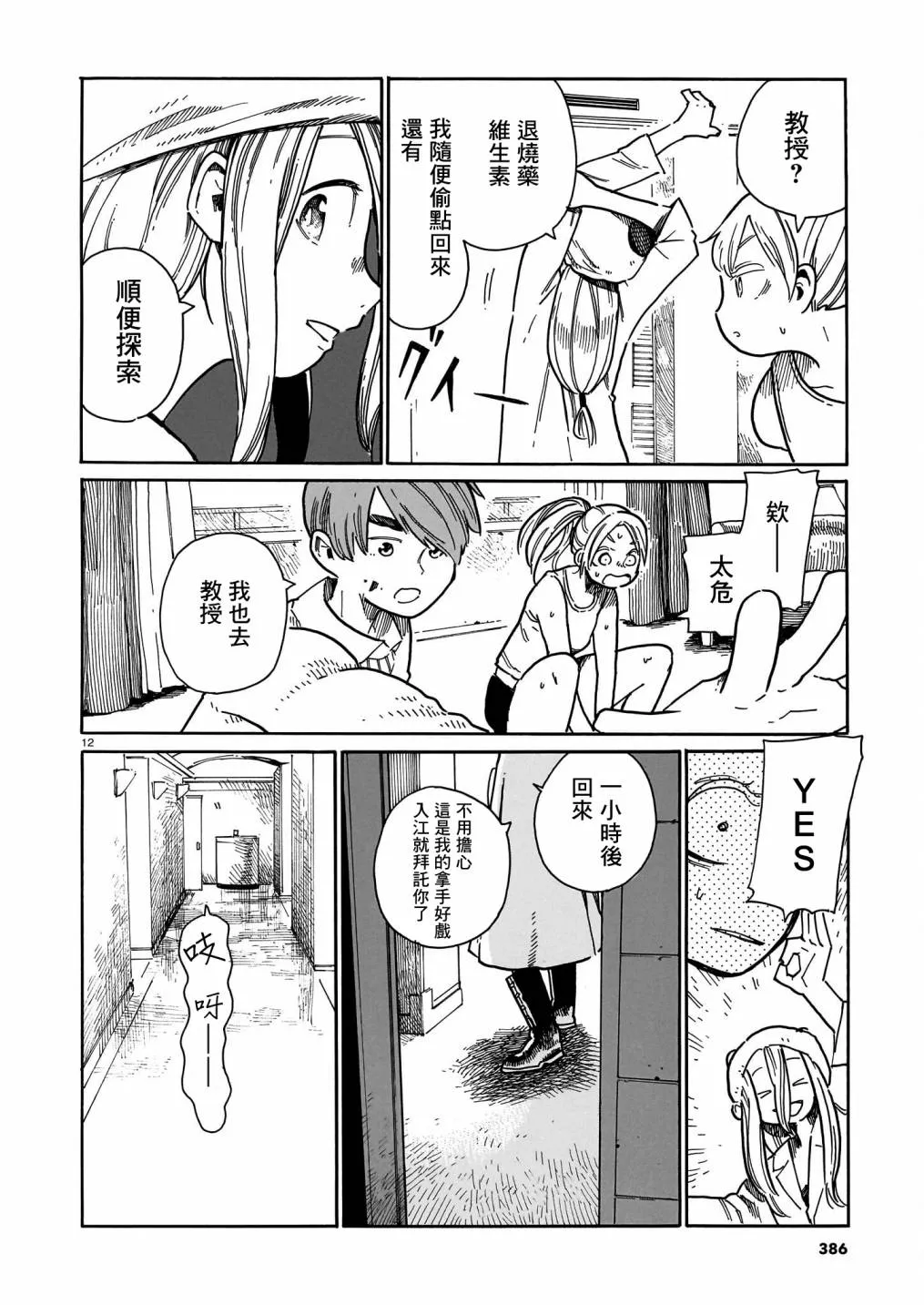 第12页