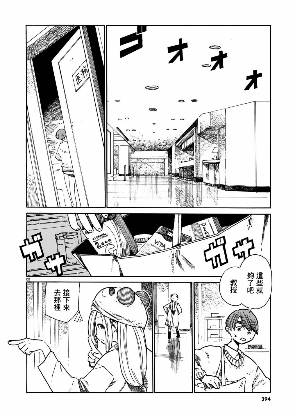 第20页