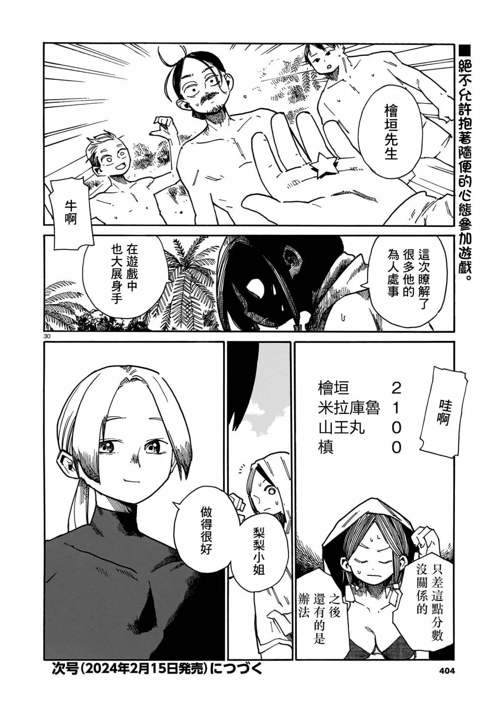 第30页