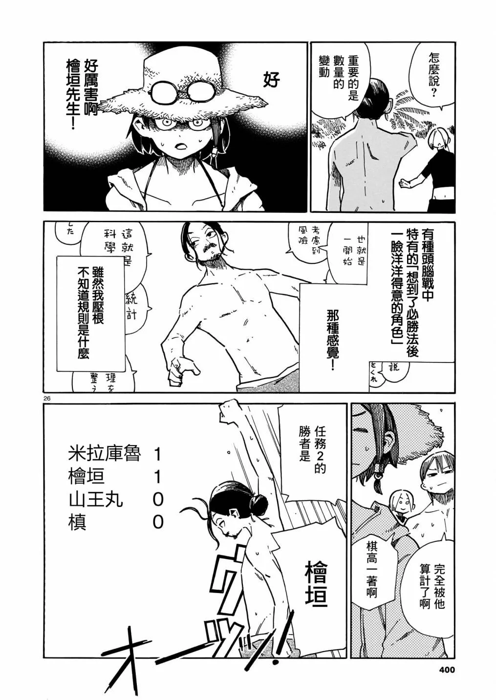 第26页