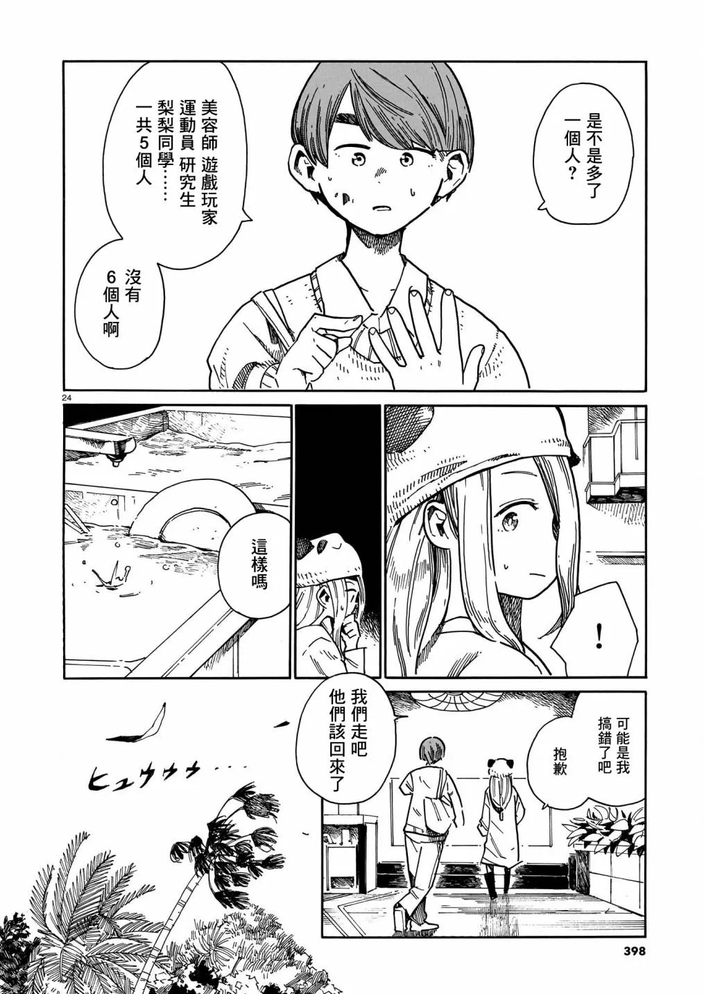 第24页