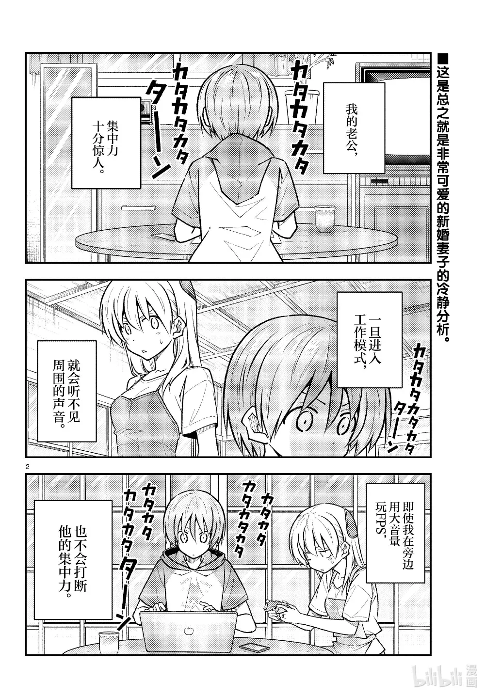 第2页