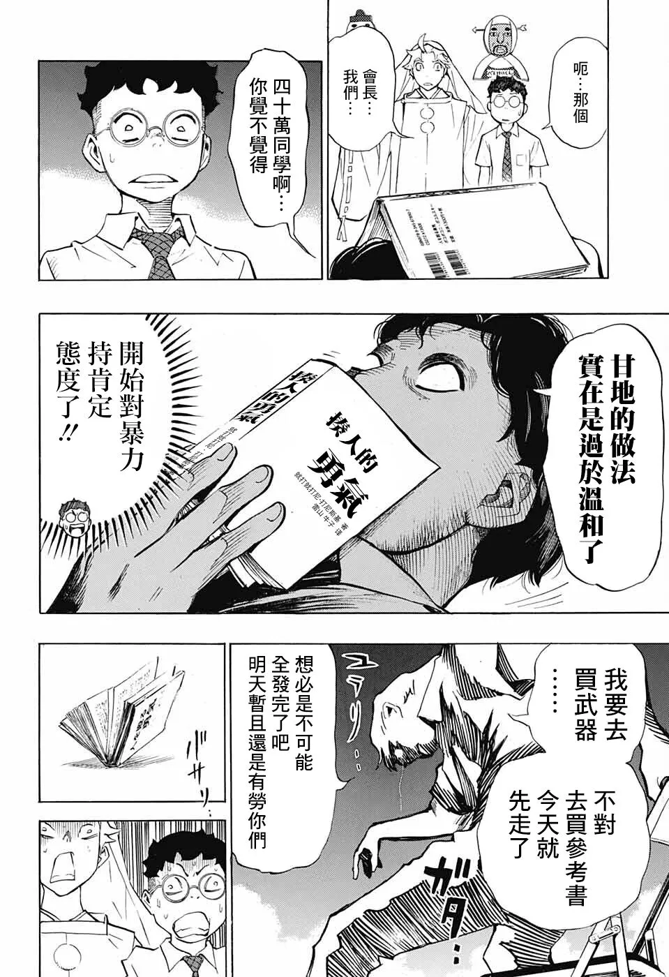 第26页