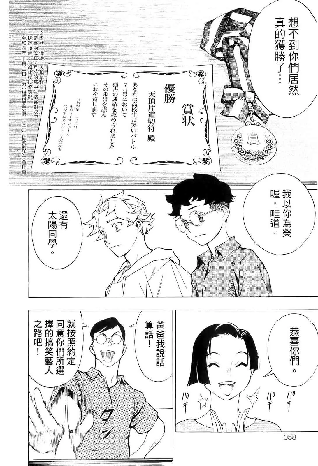 第58页