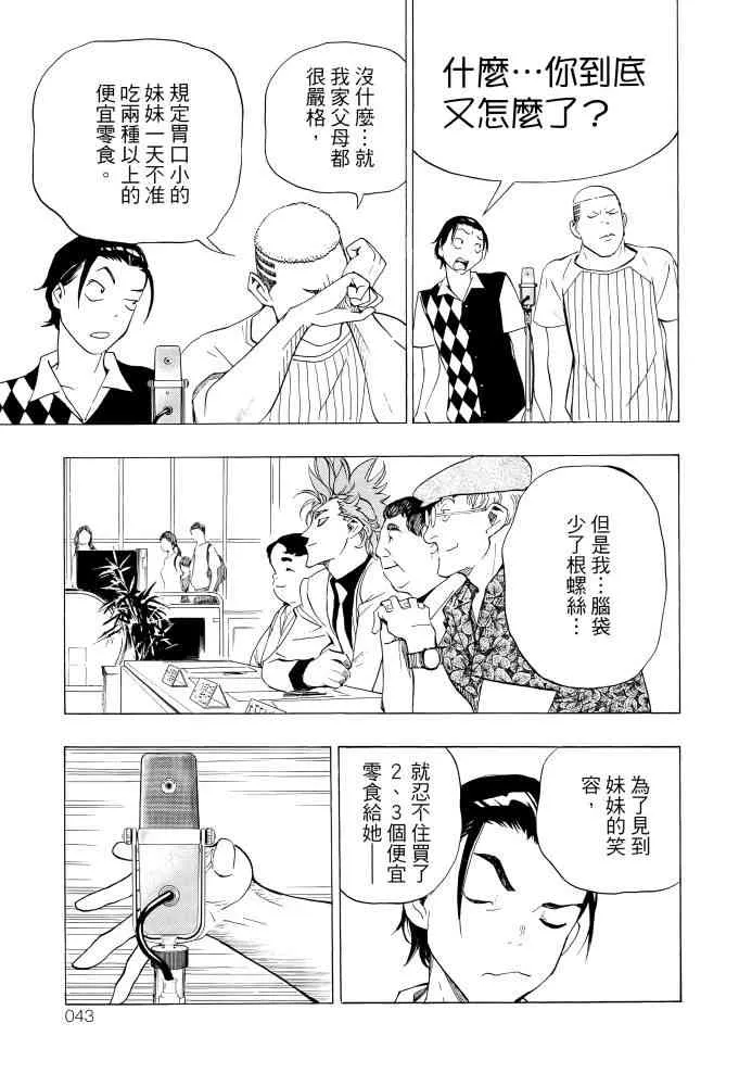 第43页