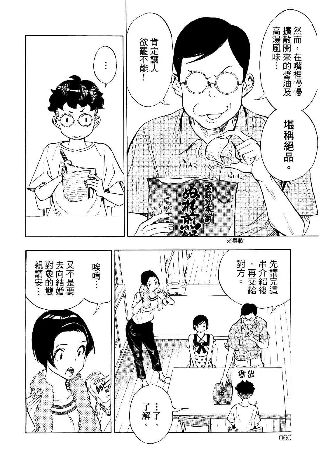 第60页
