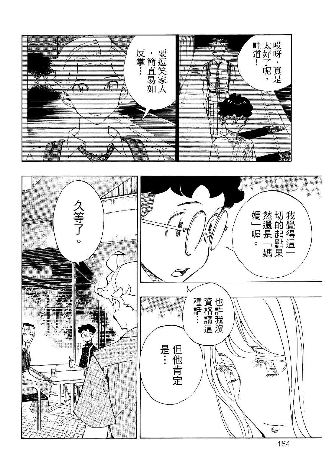 第183页