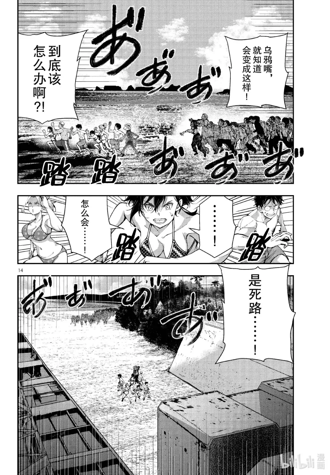 第14页